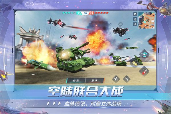 重裝上陣最新版本 for Android v0.100.360 安卓手機版4