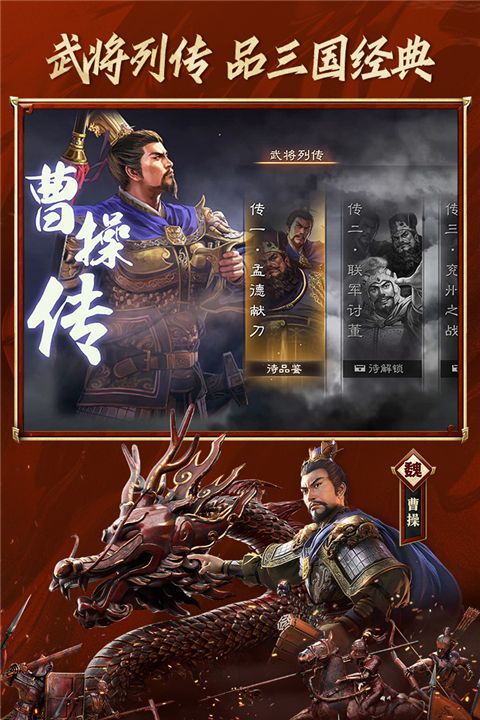 三國志戰(zhàn)略版官方正版 for Android v2049.1088 安卓手機(jī)版1