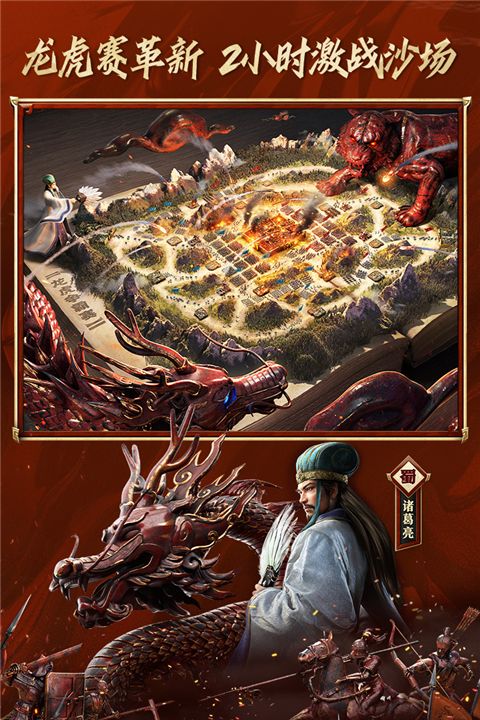 三國志戰(zhàn)略版官方正版 for Android v2049.1088 安卓手機(jī)版4