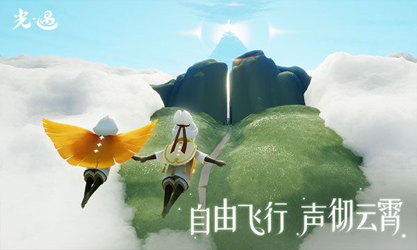 光遇官服官方正版 for Android v0.12.2 安卓手機(jī)版1
