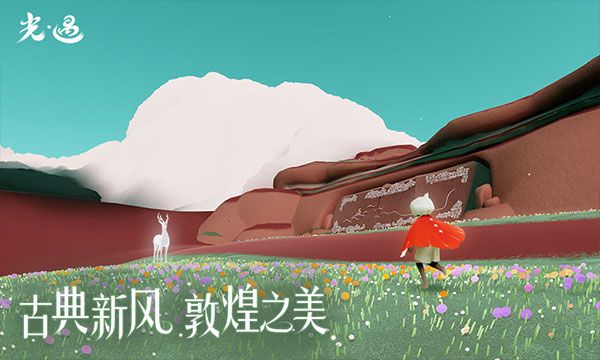 光遇官服官方正版 for Android v0.12.2 安卓手機(jī)版3