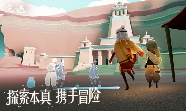 光遇官服官方正版 for Android v0.12.2 安卓手機(jī)版4