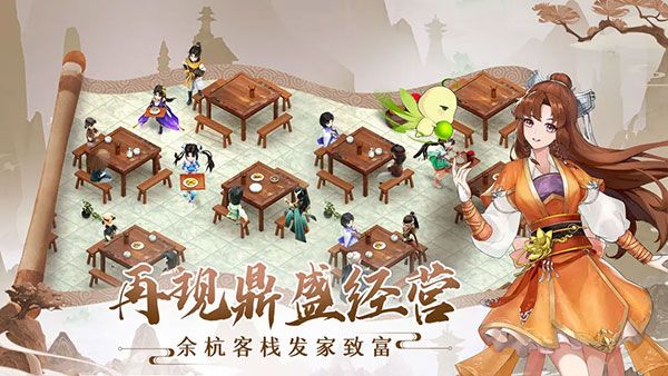 仙劍奇俠傳新的開始最新版(仙俠手游) v1.1.11 安卓手機版2