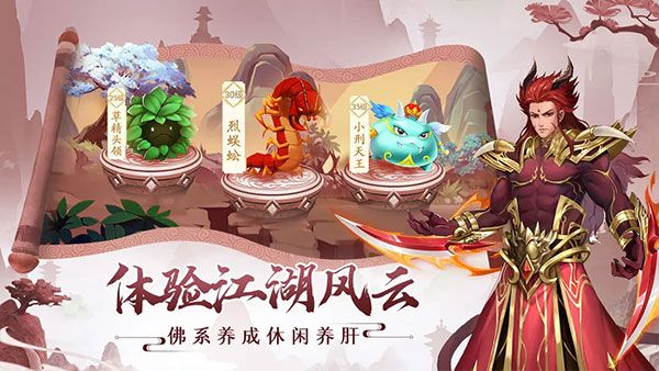 仙劍奇俠傳新的開始最新版(仙俠手游) v1.1.11 安卓手機版3