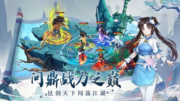 仙劍奇俠傳新的開始最新版(仙俠手游) v1.1.11 安卓手機版4