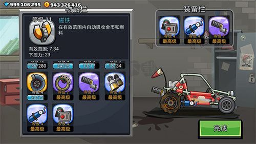 登山賽車二免廣告版 v1.55.31