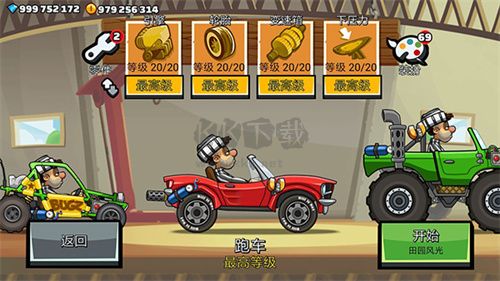 登山賽車二免廣告版 v1.55.32