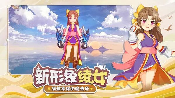 魔力寶貝旅人游戲最新版 for Android v1.9.1 安卓手機版1
