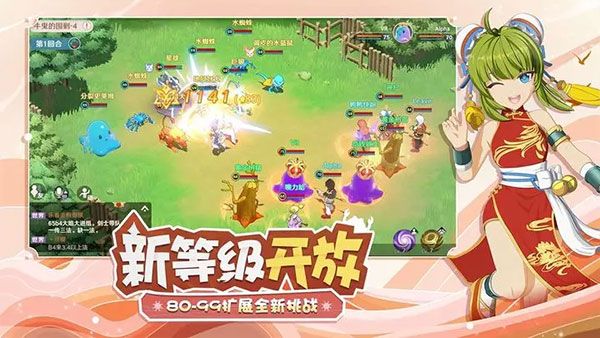 魔力寶貝旅人游戲最新版 for Android v1.9.1 安卓手機版2