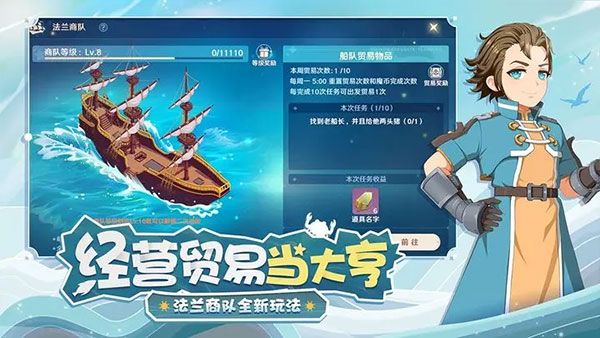 魔力寶貝旅人游戲最新版 for Android v1.9.1 安卓手機版3
