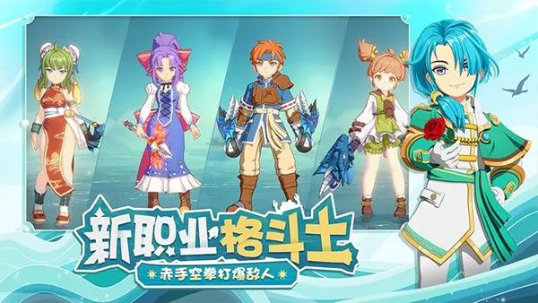 魔力寶貝旅人游戲最新版 for Android v1.9.1 安卓手機版4