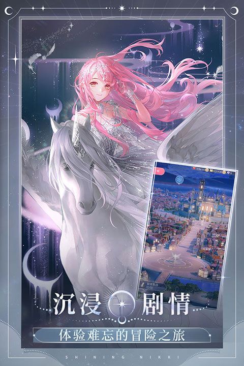 閃耀暖暖官方版 for Android v2.1.1500488 安卓手機版2