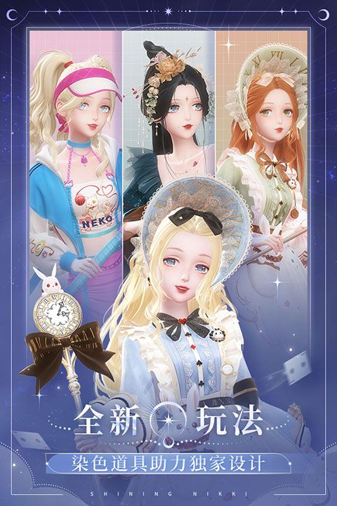 閃耀暖暖官方版 for Android v2.1.1500488 安卓手機版3