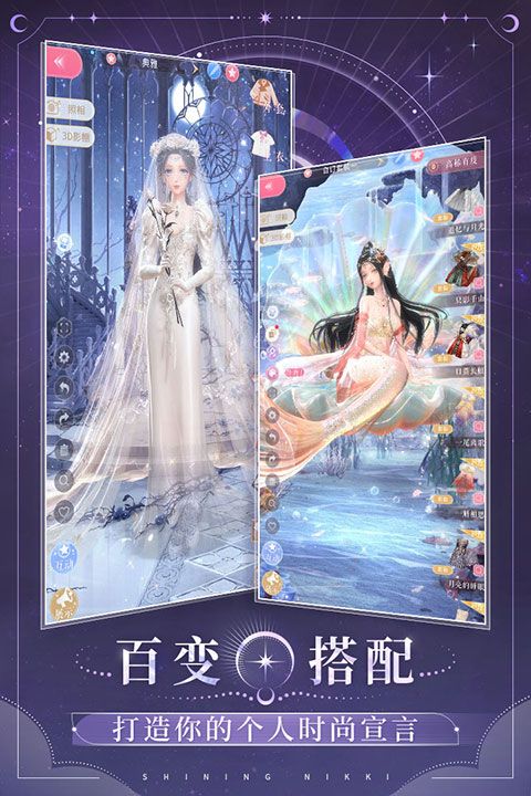 閃耀暖暖官方版 for Android v2.1.1500488 安卓手機版4