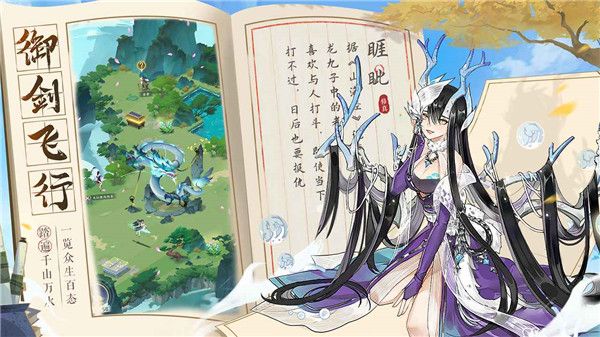 我的御劍日記游戲官方版 for Android v1.6.300 安卓手機版3