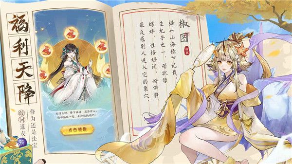 我的御劍日記游戲官方版 for Android v1.6.300 安卓手機版4