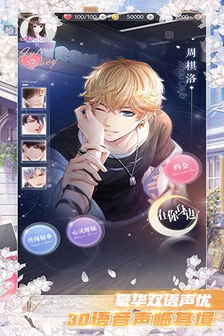 戀與制作人官方正版 for Android v1.29.0201 安卓手機版1