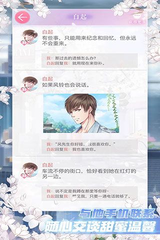 戀與制作人官方正版 for Android v1.29.0201 安卓手機版4