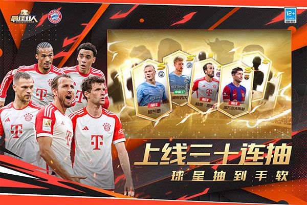 最佳11人最新版本 for Android v5.0.72 安卓手機版1