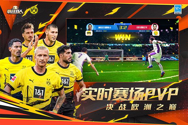 最佳11人最新版本 for Android v5.0.72 安卓手機版2