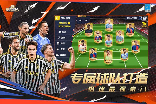 最佳11人最新版本 for Android v5.0.72 安卓手機版3