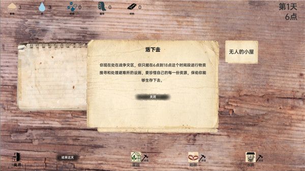 戰爭日記最新版游戲 for Android v2.1.3 安卓手機版2