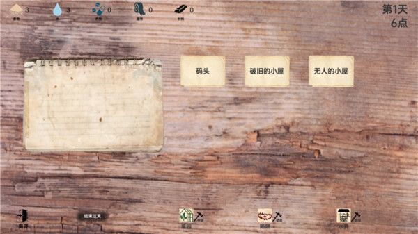 戰爭日記最新版游戲 for Android v2.1.3 安卓手機版3