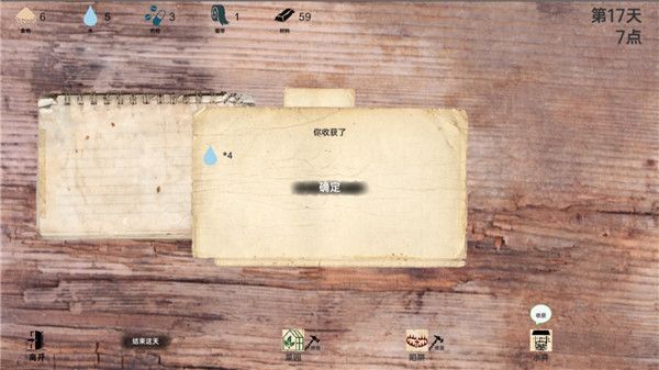 戰爭日記最新版游戲 for Android v2.1.3 安卓手機版4