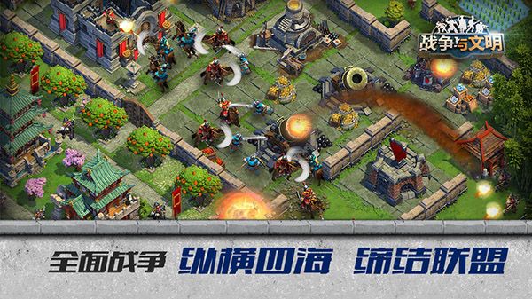 戰(zhàn)爭與文明2024最新版(戰(zhàn)爭策略手游) v1.7.14 安卓版1
