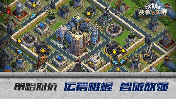 戰(zhàn)爭與文明2024最新版(戰(zhàn)爭策略手游) v1.7.14 安卓版2