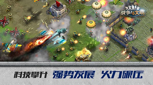 戰(zhàn)爭與文明2024最新版(戰(zhàn)爭策略手游) v1.7.14 安卓版3