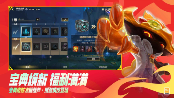 lol手游破解版 v.5.0.0.76532