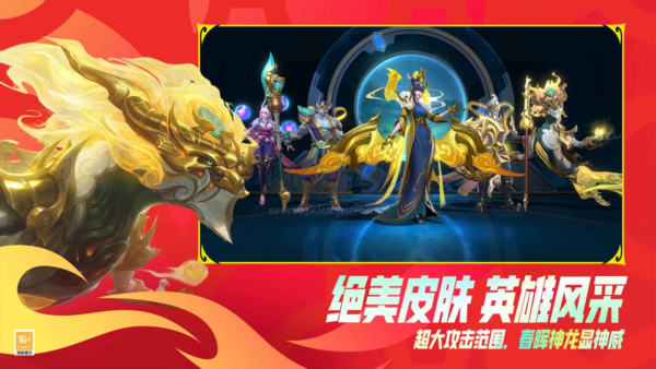 lol手游破解版 v.5.0.0.76530