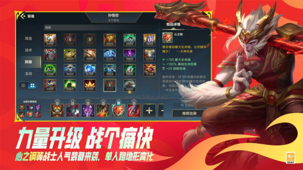 lol手游破解版 v.5.0.0.76531