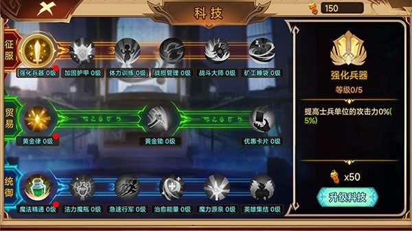 火柴人軍團戰爭官方正版 for Android v1.0.0 安卓手機版1