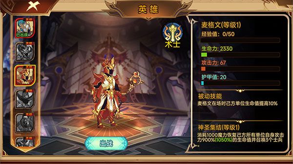 火柴人軍團戰爭官方正版 for Android v1.0.0 安卓手機版2