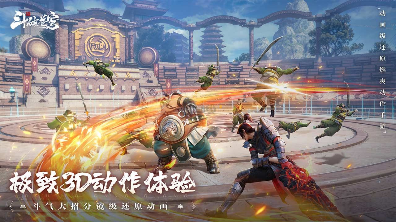 斗破蒼穹：巔峰對決手機版 v.1.0.01