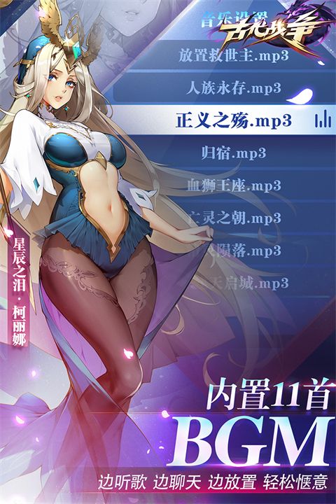 古代戰(zhàn)爭(zhēng)官服(放置策略手游) v5.5.4 安卓版1