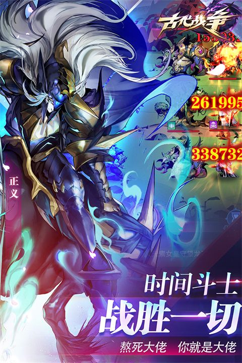 古代戰(zhàn)爭(zhēng)官服(放置策略手游) v5.5.4 安卓版2