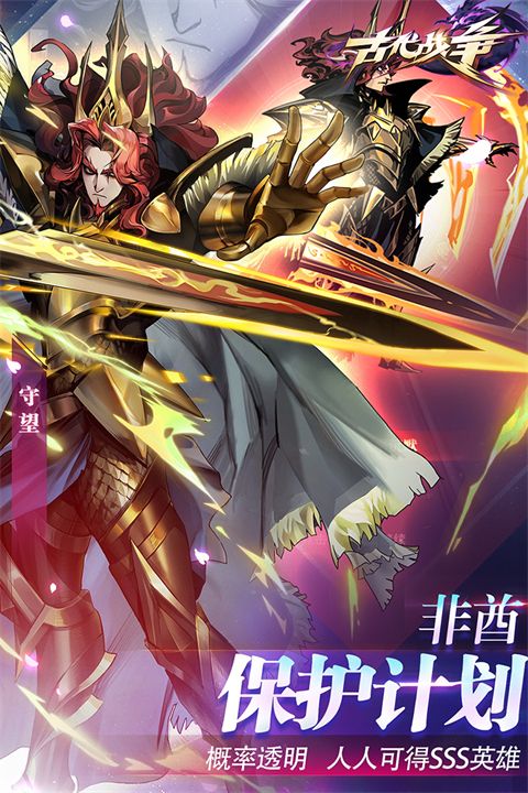 古代戰(zhàn)爭(zhēng)官服(放置策略手游) v5.5.4 安卓版3