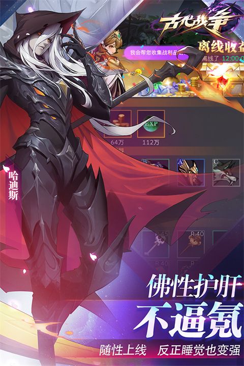 古代戰(zhàn)爭(zhēng)官服(放置策略手游) v5.5.4 安卓版4