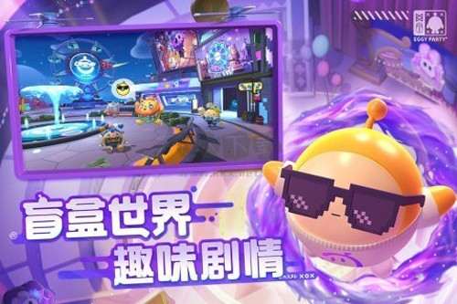 蛋仔派對最新版 v.1.0.129官方正版2