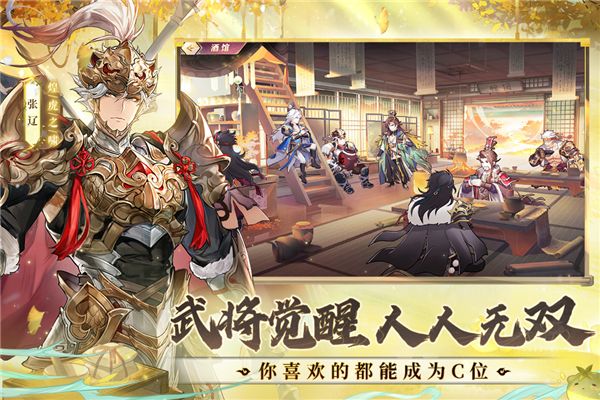 三國(guó)志幻想大陸官方版 for Android v5.1.1 安卓手機(jī)版2