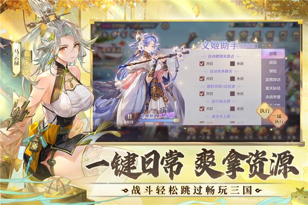 三國(guó)志幻想大陸官方版 for Android v5.1.1 安卓手機(jī)版3