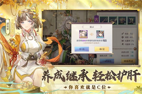 三國(guó)志幻想大陸官方版 for Android v5.1.1 安卓手機(jī)版4