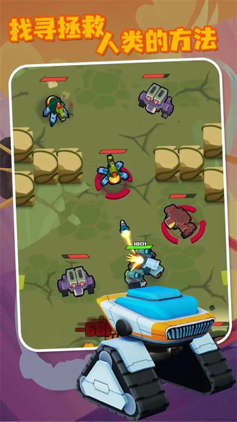 機甲戰爭官方正版 for Android v1.0.19 安卓手機版2