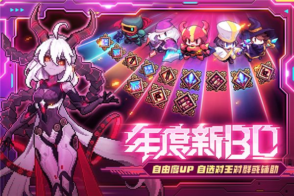 我的勇者官方版(彈幕射擊手游) v7.3.1 安卓版2