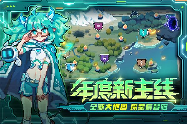 我的勇者官方版(彈幕射擊手游) v7.3.1 安卓版3