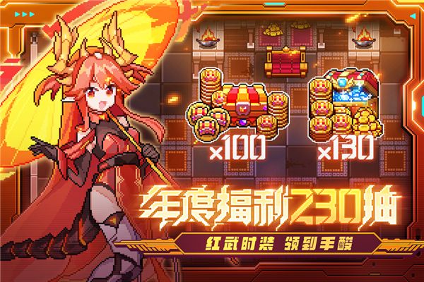 我的勇者官方版(彈幕射擊手游) v7.3.1 安卓版4