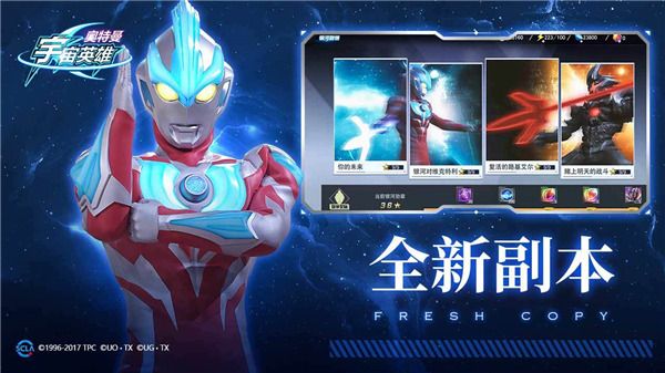 奧特曼宇宙英雄應用寶版本 for Android v11.0.1 安卓手機版0